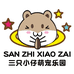 三只小仔萌宠乐园