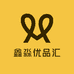 鑫淼优品汇