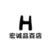 宏诚品百店