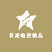 艮发电器优品