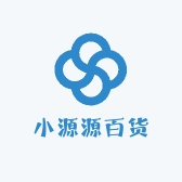 小源源百货