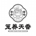笼养天香