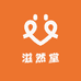 滋然堂