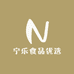 宁乐食品优选
