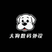 大狗数码外设