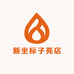 新坐标子亮店