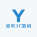 盈湾3C数码