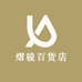 熠骏百货店