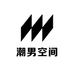 刘小姐的潮男空间