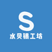 水贝银工坊
