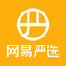 网易严选洗护清洁旗舰店