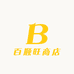 百顺旺商店