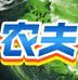 佛山农夫家具