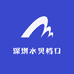 深圳水贝档口