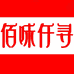百味千寻专营店