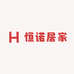 恒诺居家