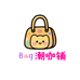 Bag潮咖铺