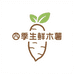 四季生鲜农业