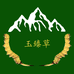 玉臻草四季草滋补养生专卖店