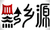黔乡源民味店