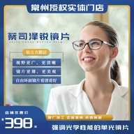 大光明眼镜总店