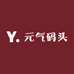 元气码头科举专卖店