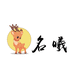 名曦养生馆