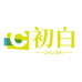 初白时尚