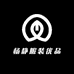 杨静服装优品