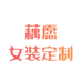 小菲菲呀呀呀