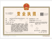 济南市莱芜高新区鸿敏电子商务商行