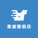 意家童装店