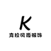 克拉风尚服饰