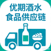 优期酒水食品供应链