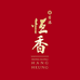 恒香Hang Heung商贸专卖店