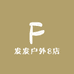 发发户外8店