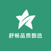 舒畅品质甄选