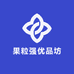 果粒强优品坊