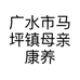 广水市马坪镇母亲康养农产品店的小店