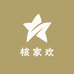 核家欢文玩