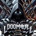 DOOM电竞