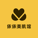 我是刘依依