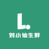 刘小仙生鲜超市