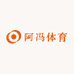 阿冯体育