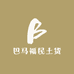 巴马福民土货