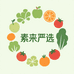 素来严选