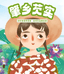 肇小妹特产