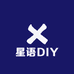 星语DIY潮玩