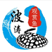 蓝调魟鱼波涛观赏鱼店