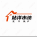 站洋水坊总店